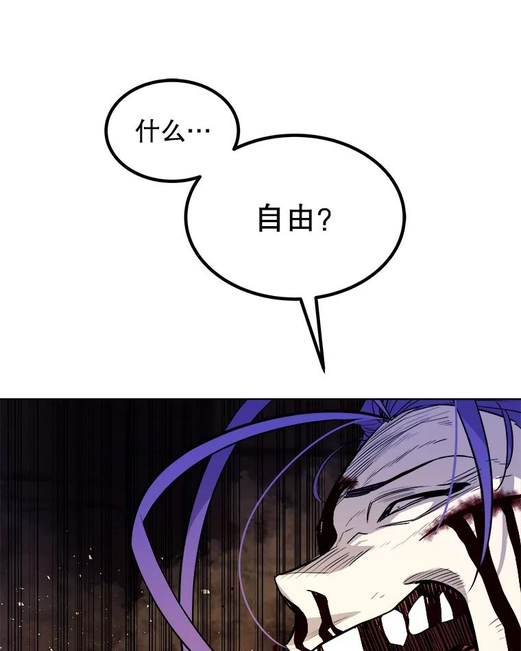 《被圣剑选择的少年》62.故人 第90页