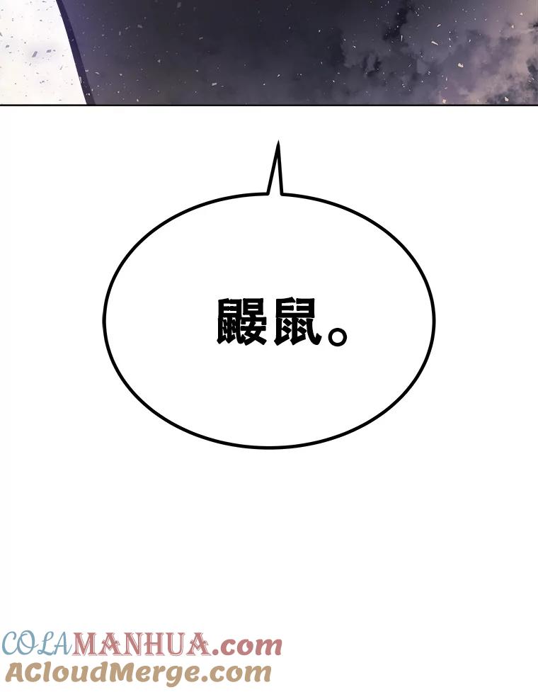 《被圣剑选择的少年》62.故人 第5页
