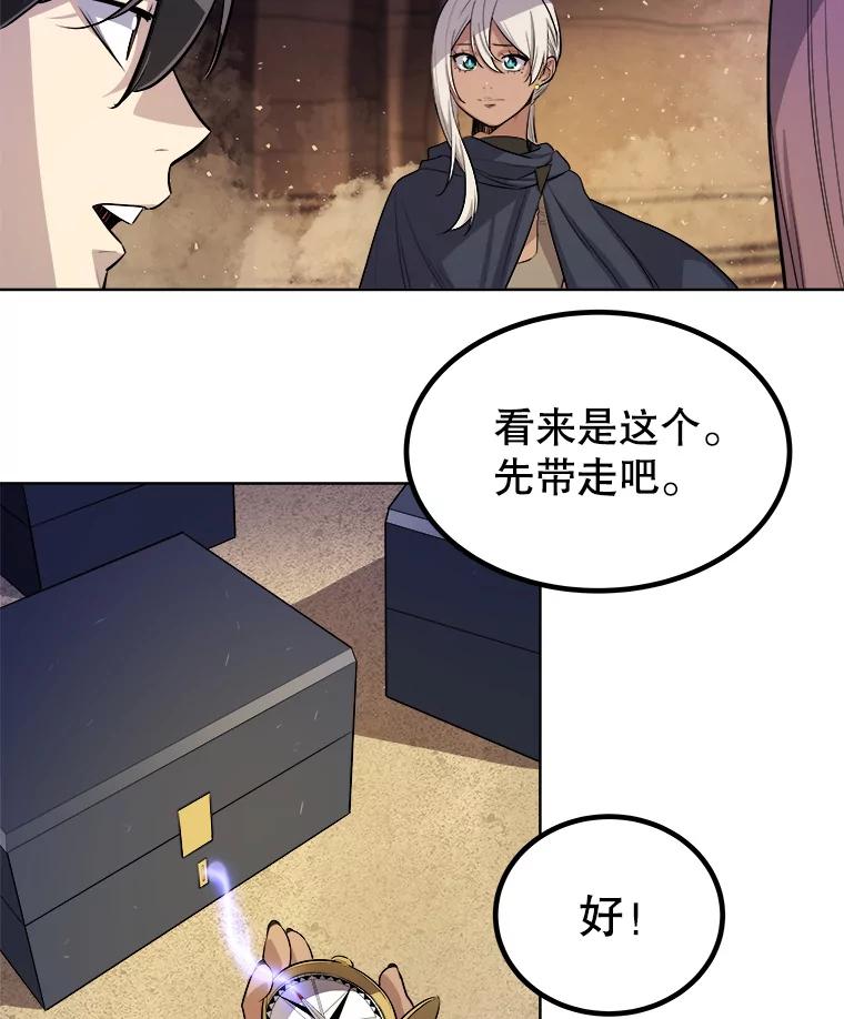 《被圣剑选择的少年》62.故人 第115页