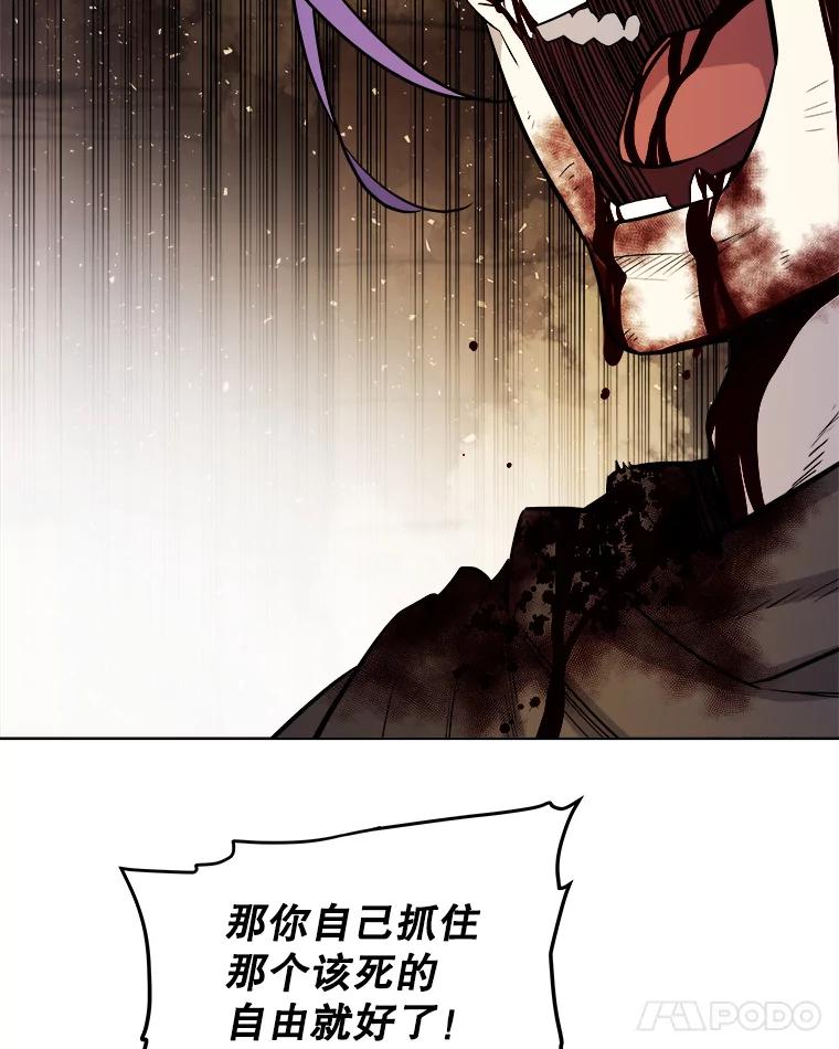 《被圣剑选择的少年》62.故人 第91页