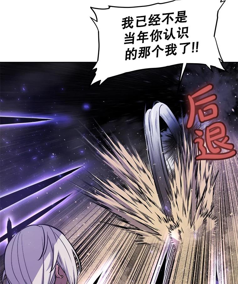 《被圣剑选择的少年》62.故人 第31页