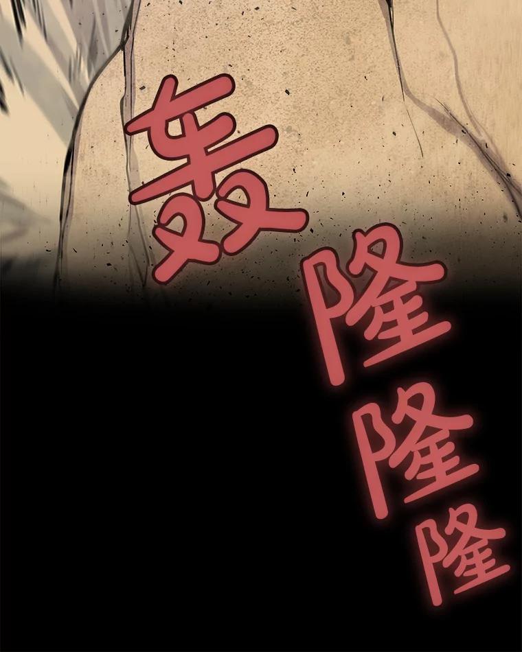 《被圣剑选择的少年》62.故人 第134页