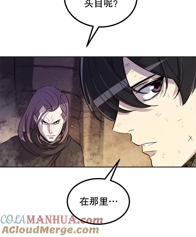 《被圣剑选择的少年》62.故人 第17页
