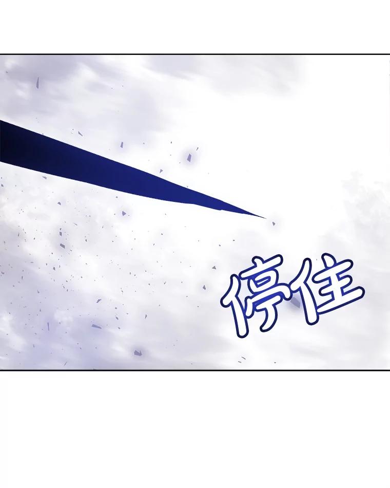 《被圣剑选择的少年》62.故人 第56页