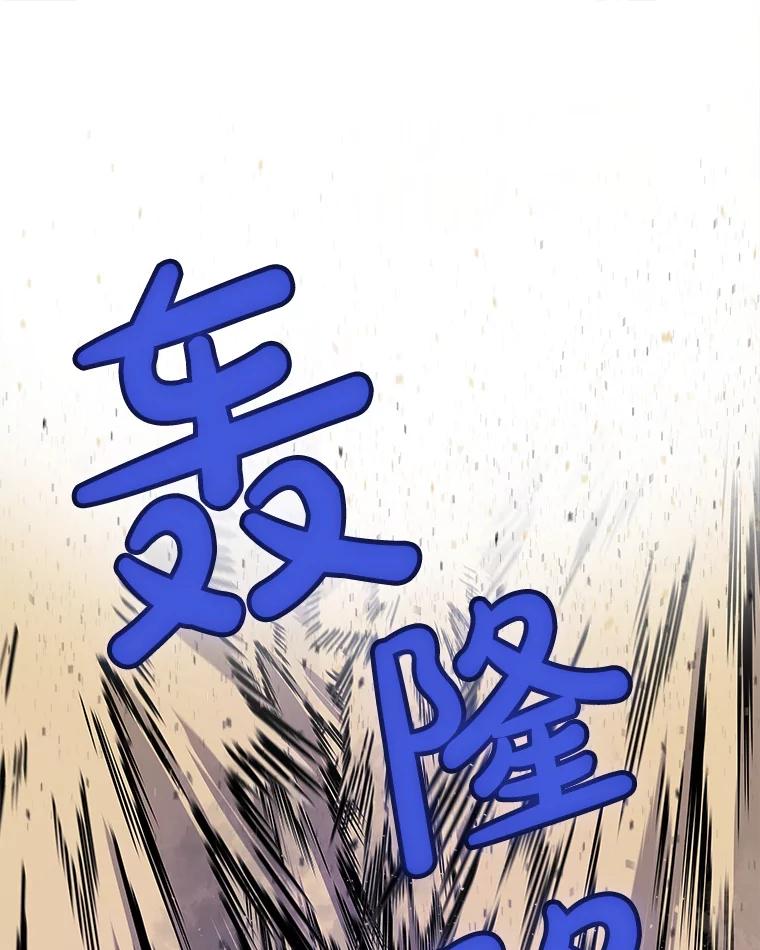 《被圣剑选择的少年》62.故人 第127页