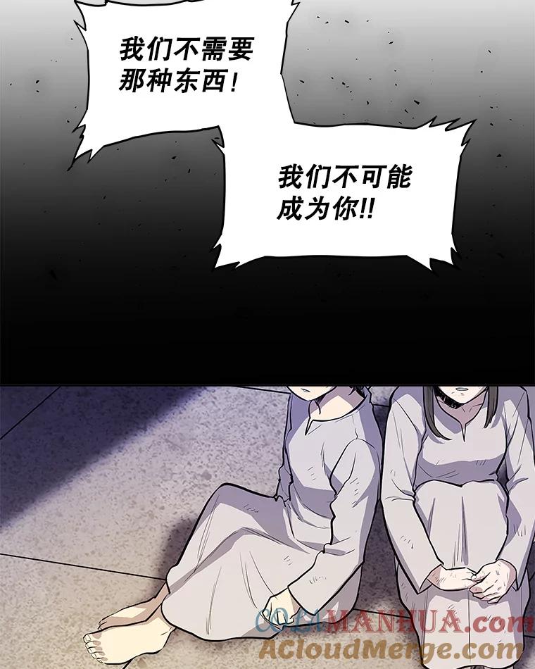 《被圣剑选择的少年》62.故人 第93页