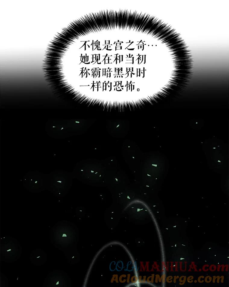 《被圣剑选择的少年》62.故人 第33页