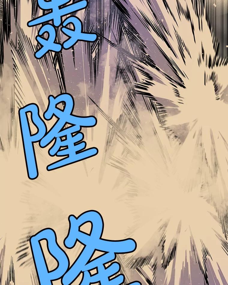《被圣剑选择的少年》62.故人 第130页