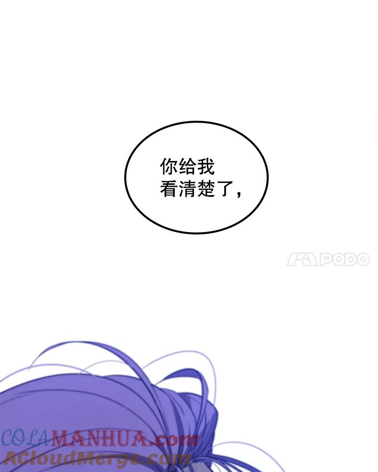 《被圣剑选择的少年》62.故人 第121页