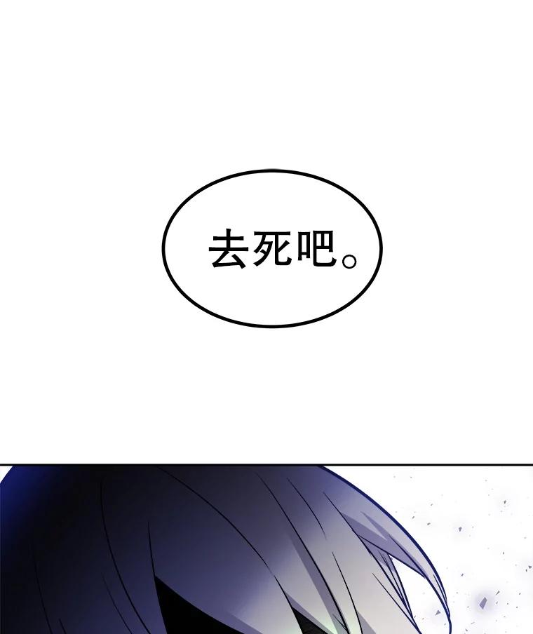 《被圣剑选择的少年》62.故人 第26页
