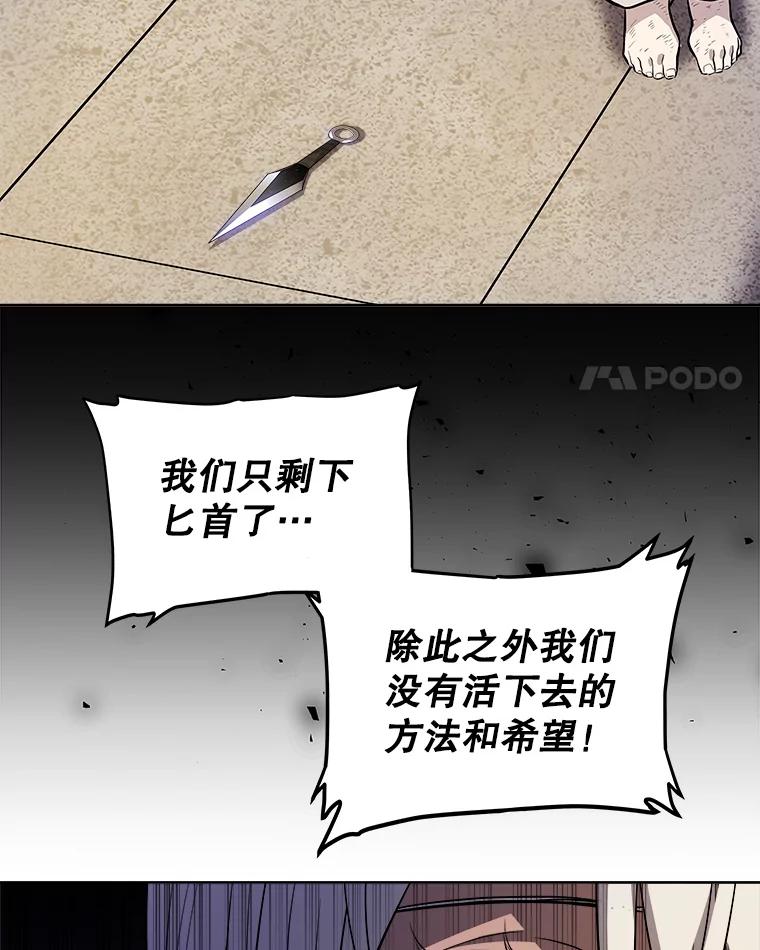 《被圣剑选择的少年》62.故人 第94页
