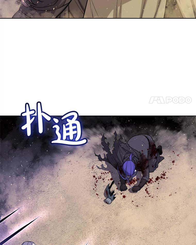 《被圣剑选择的少年》62.故人 第60页