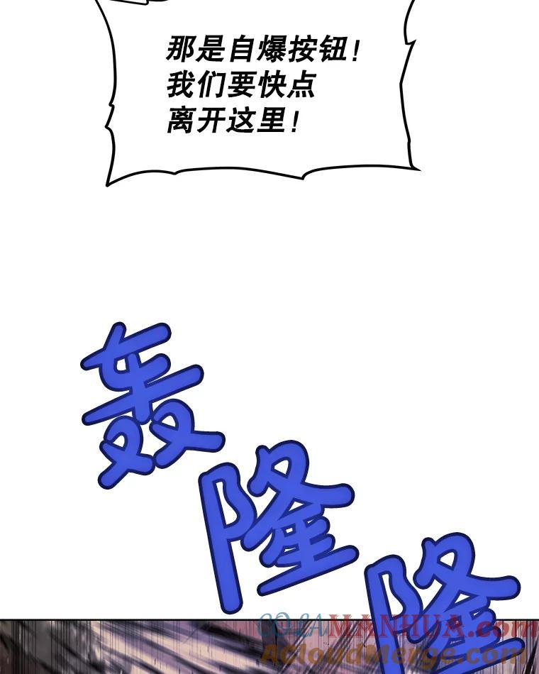 《被圣剑选择的少年》62.故人 第125页