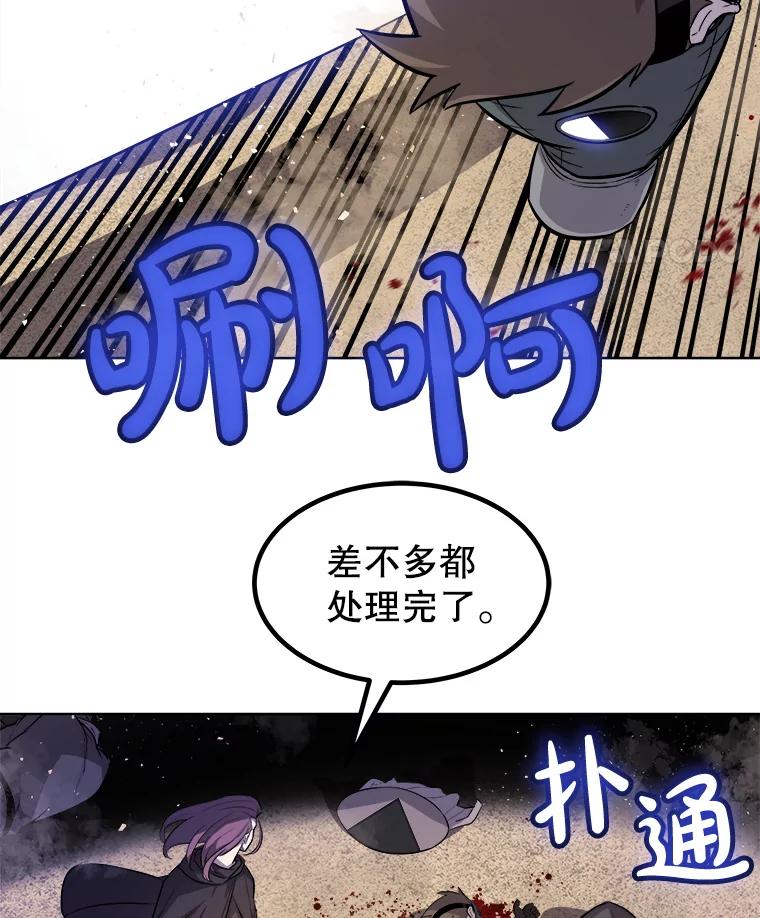 《被圣剑选择的少年》62.故人 第15页
