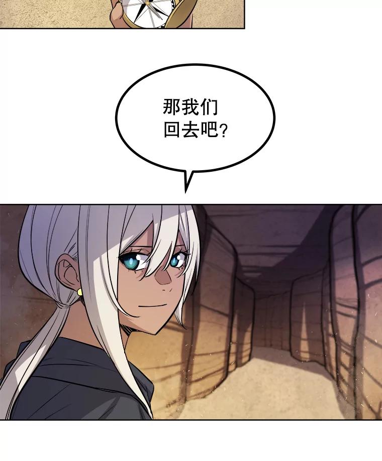 《被圣剑选择的少年》62.故人 第116页