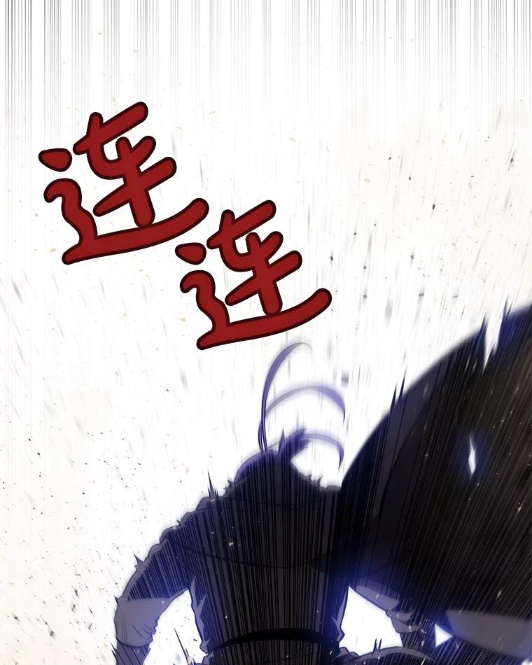《被圣剑选择的少年》62.故人 第54页