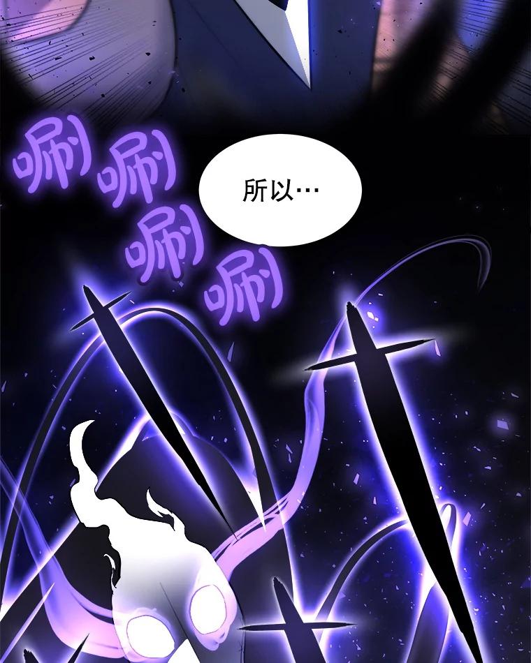 《被圣剑选择的少年》62.故人 第23页