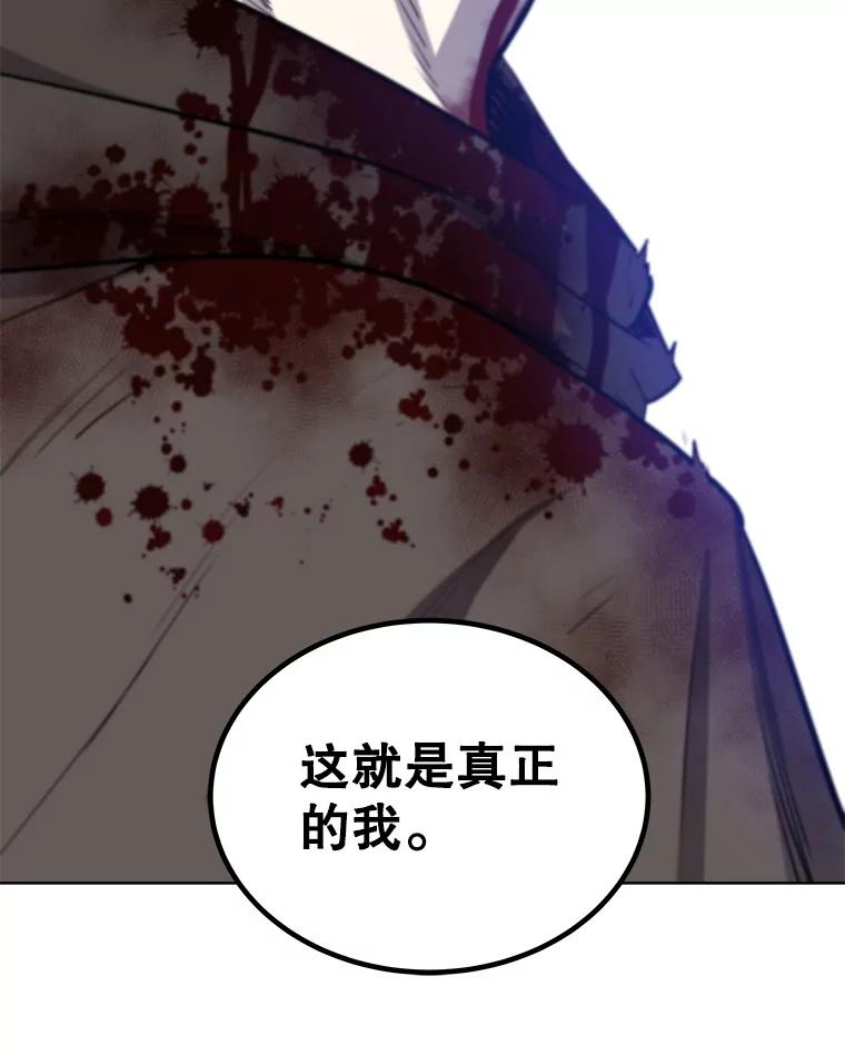 《被圣剑选择的少年》62.故人 第123页