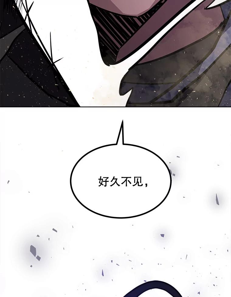 《被圣剑选择的少年》62.故人 第2页