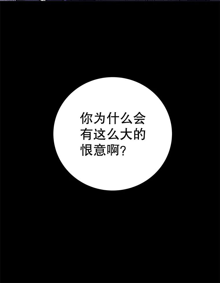 《被圣剑选择的少年》62.故人 第71页