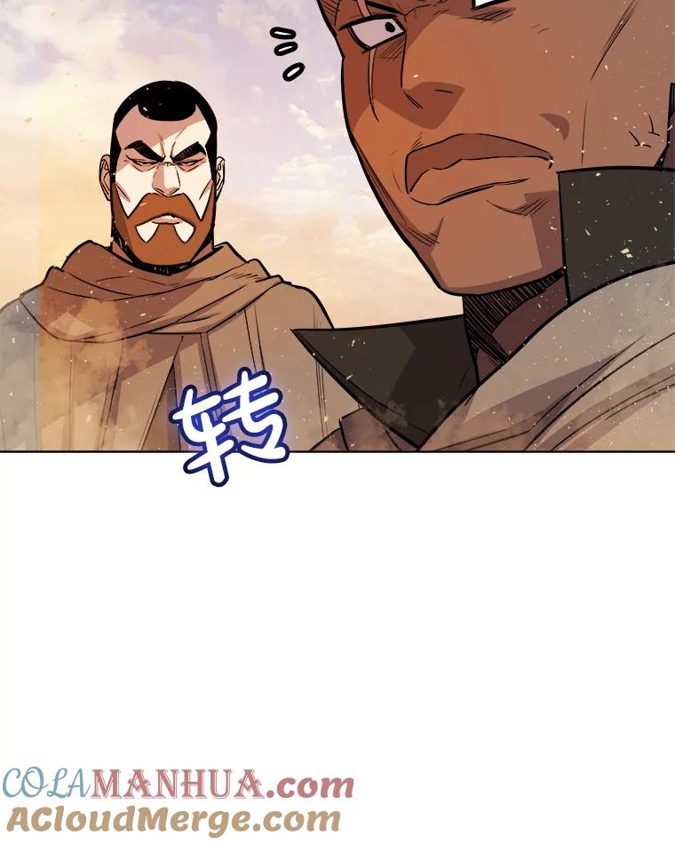 《被圣剑选择的少年》62.故人 第137页