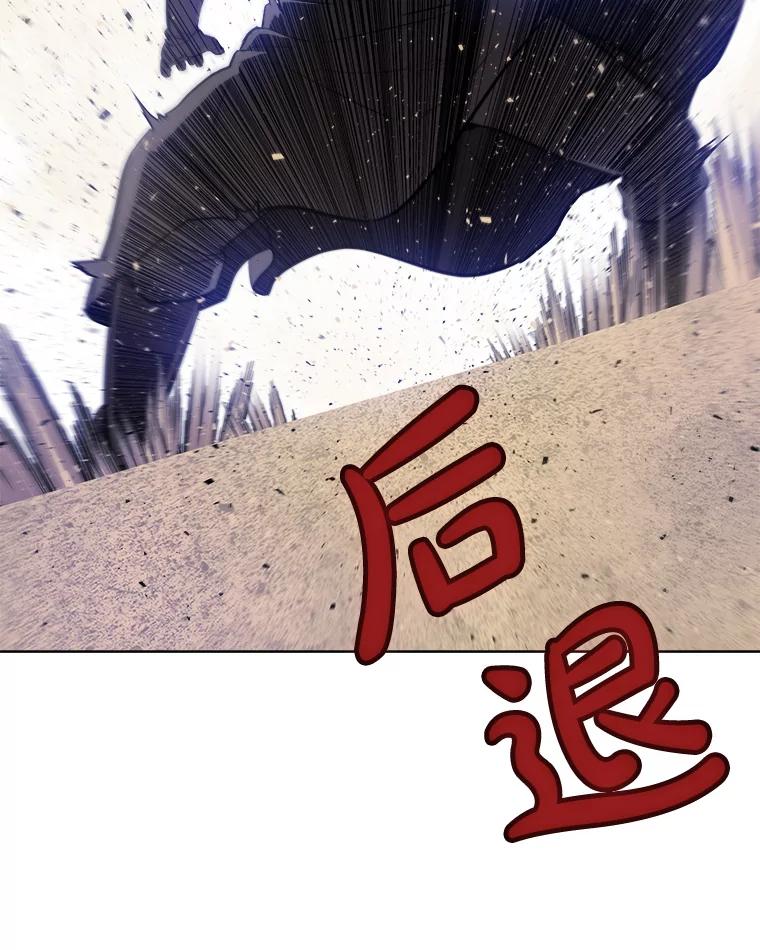 《被圣剑选择的少年》62.故人 第55页