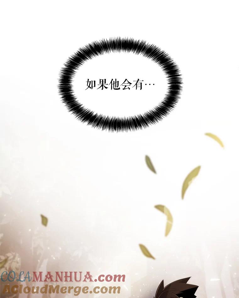 《被圣剑选择的少年》62.故人 第105页