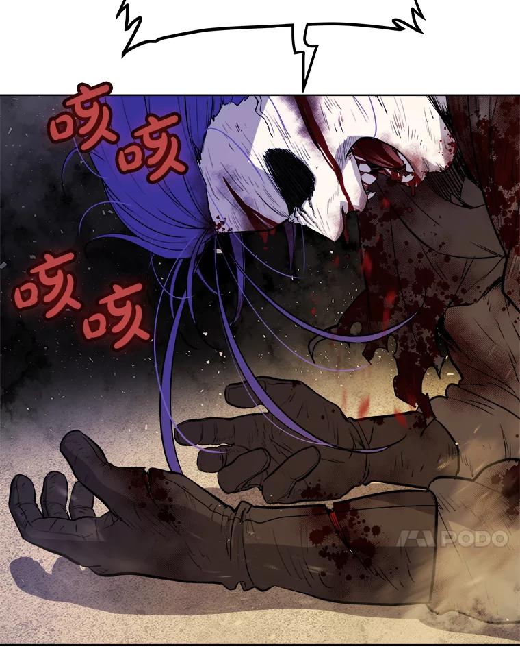 《被圣剑选择的少年》62.故人 第63页