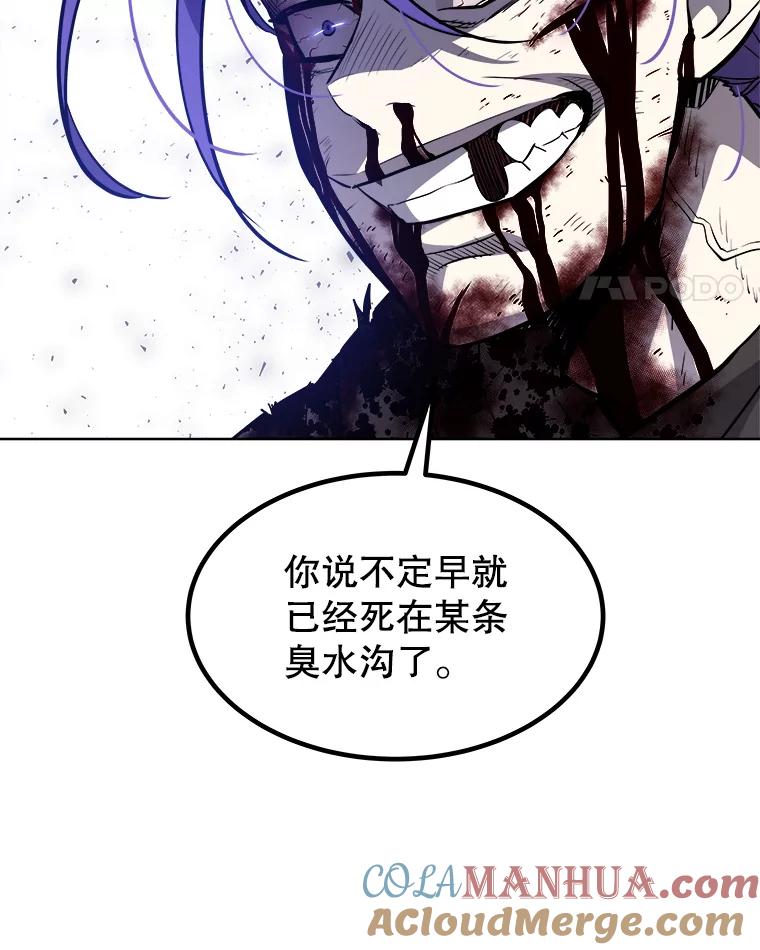 《被圣剑选择的少年》62.故人 第77页