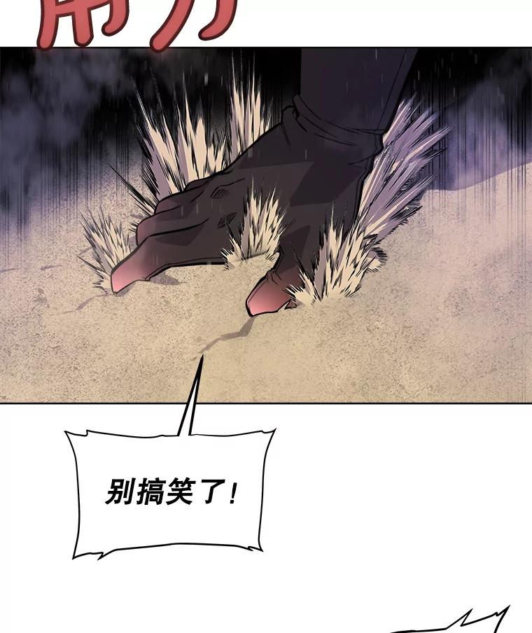 《被圣剑选择的少年》62.故人 第30页