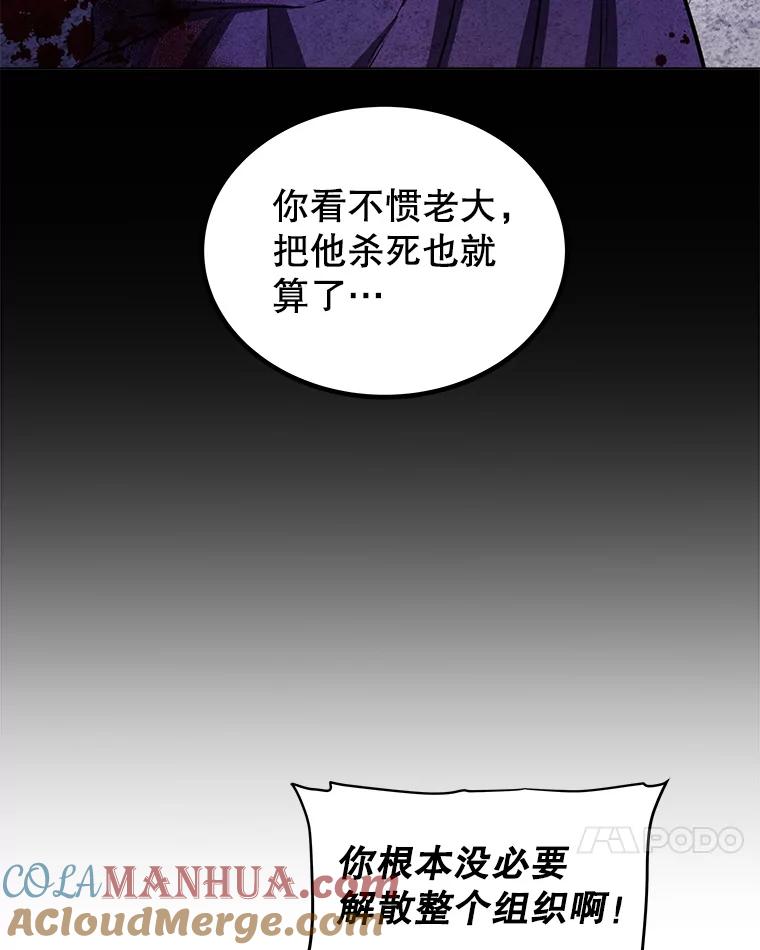 《被圣剑选择的少年》62.故人 第73页