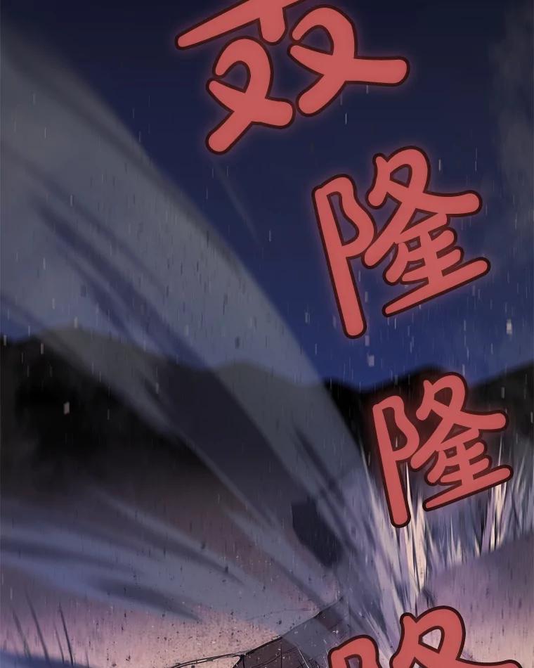 《被圣剑选择的少年》62.故人 第132页