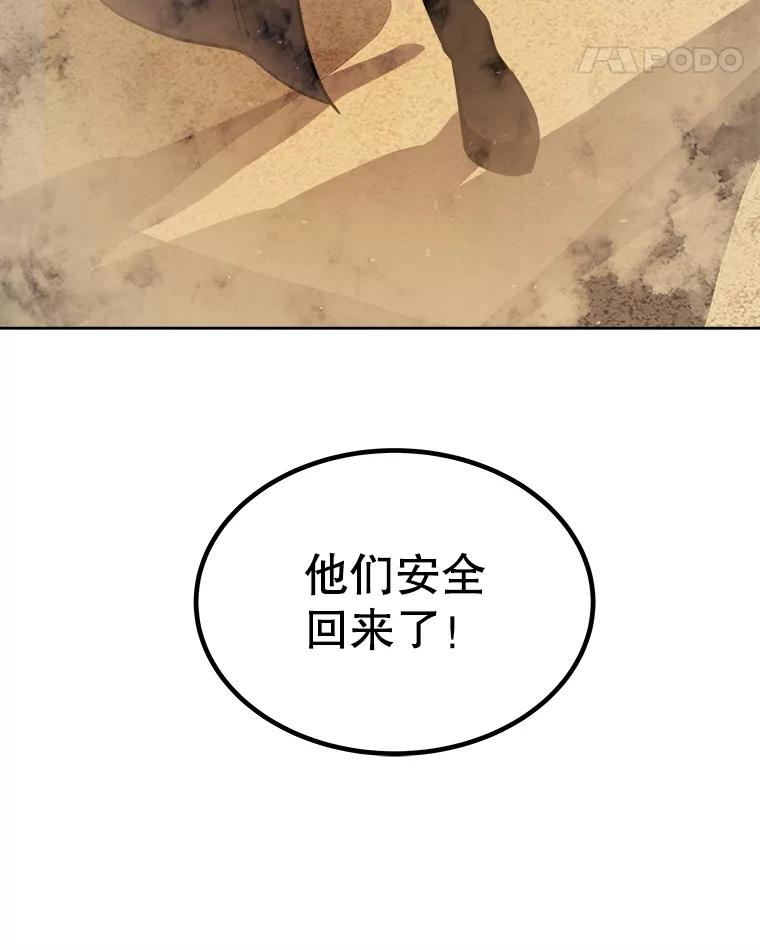 《被圣剑选择的少年》62.故人 第142页