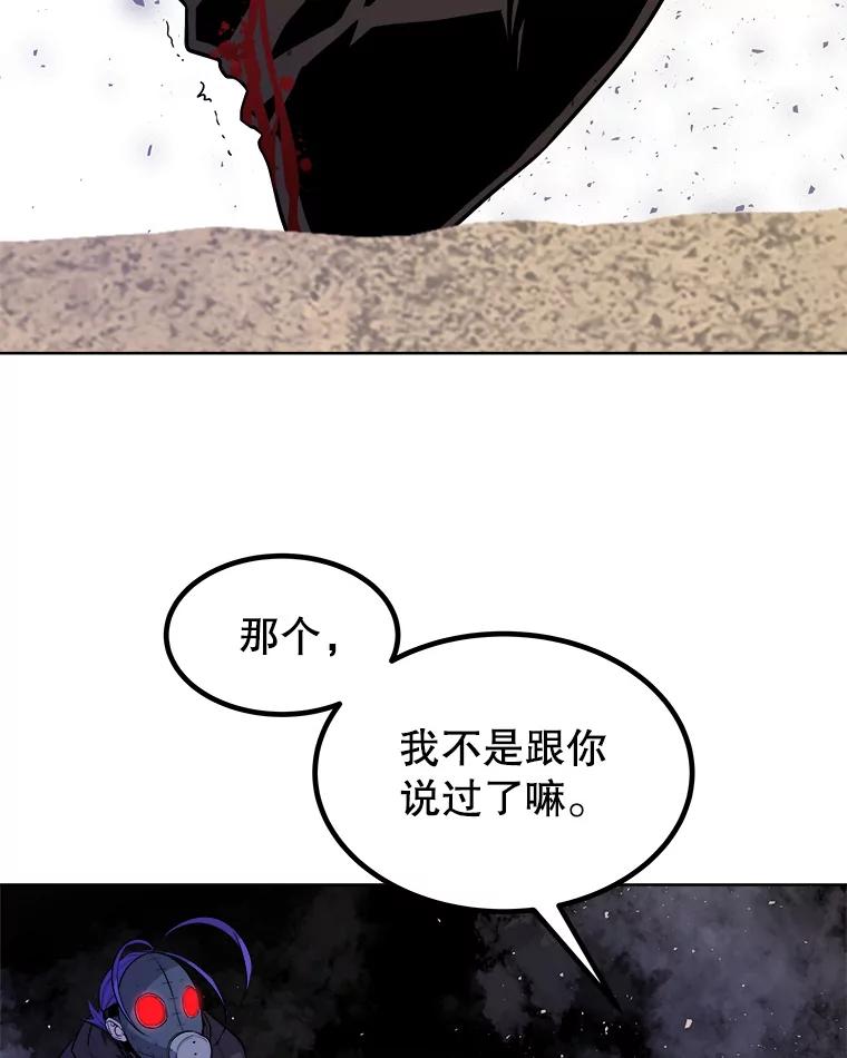 《被圣剑选择的少年》62.故人 第20页