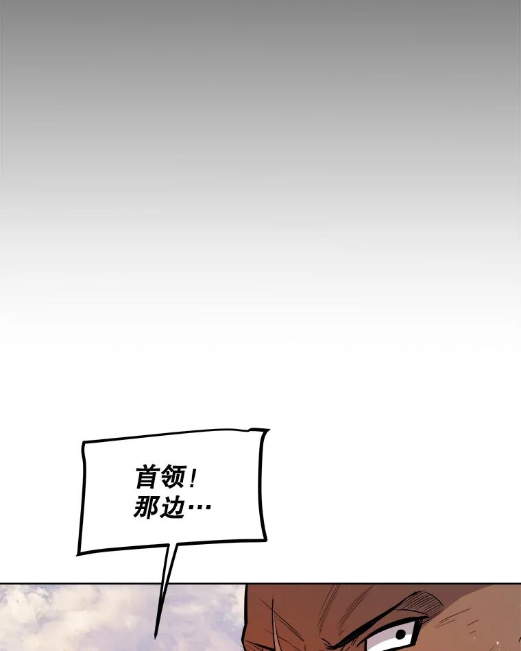 《被圣剑选择的少年》62.故人 第136页
