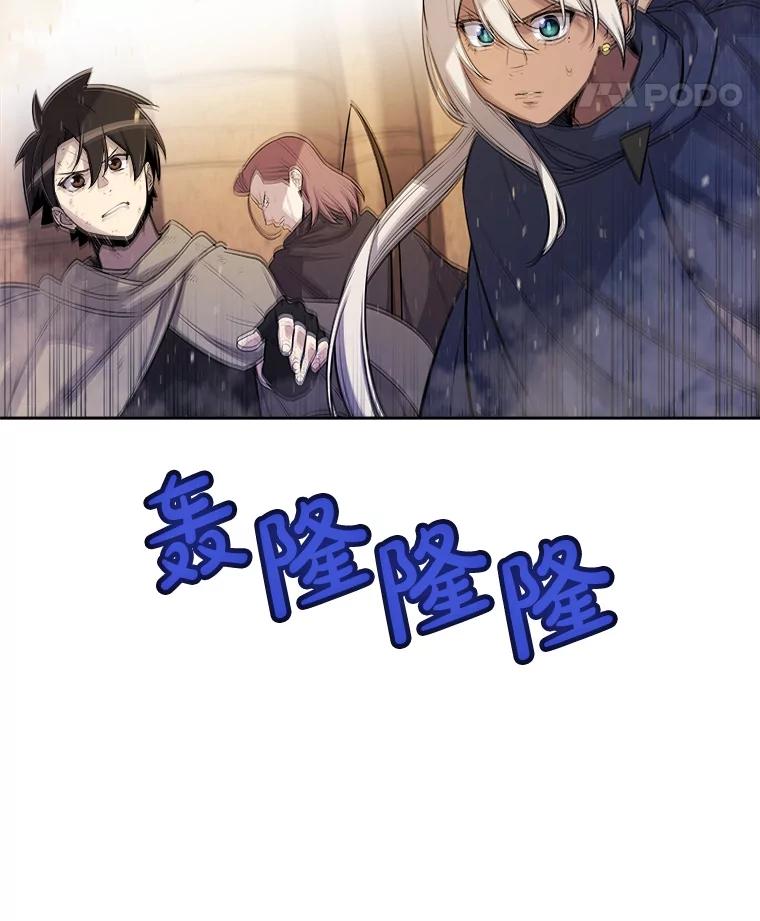《被圣剑选择的少年》62.故人 第118页