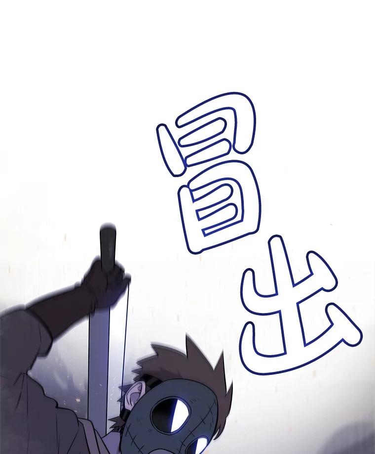 《被圣剑选择的少年》62.故人 第10页