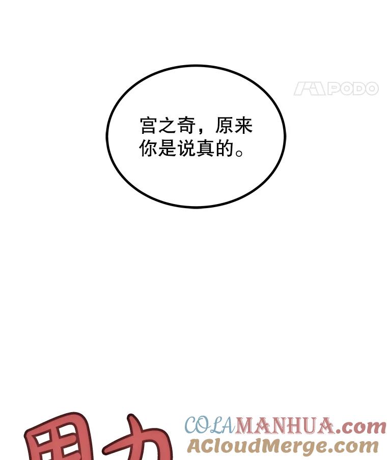 《被圣剑选择的少年》62.故人 第29页