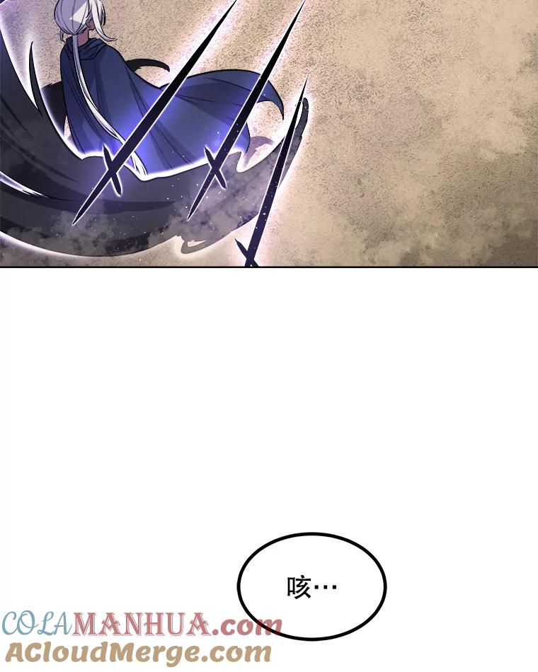 《被圣剑选择的少年》62.故人 第61页