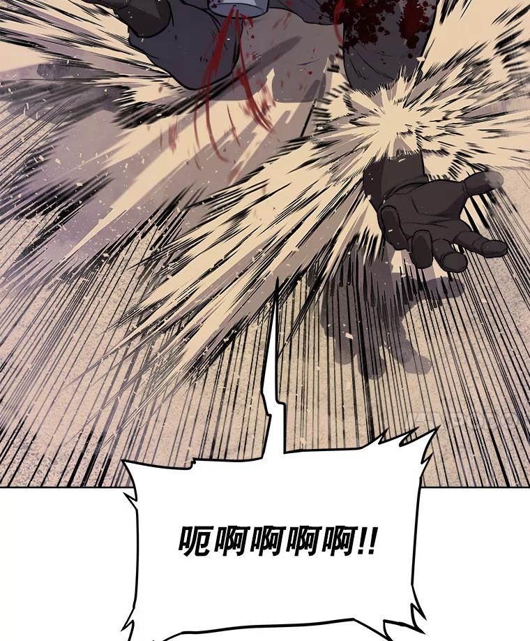 《被圣剑选择的少年》62.故人 第46页