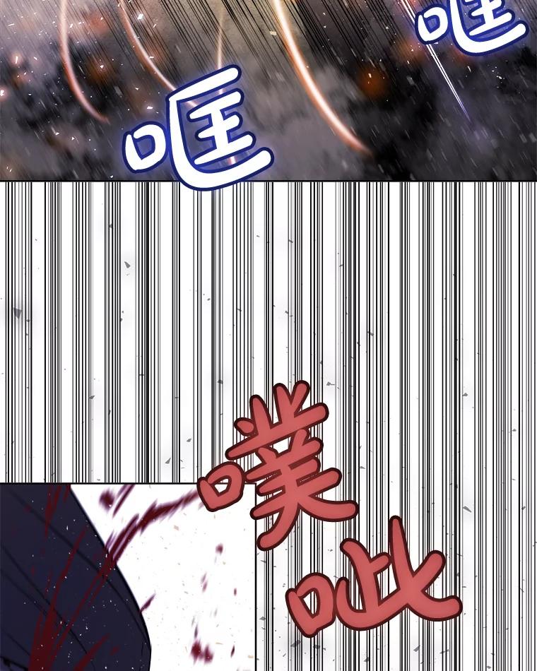 《被圣剑选择的少年》62.故人 第52页