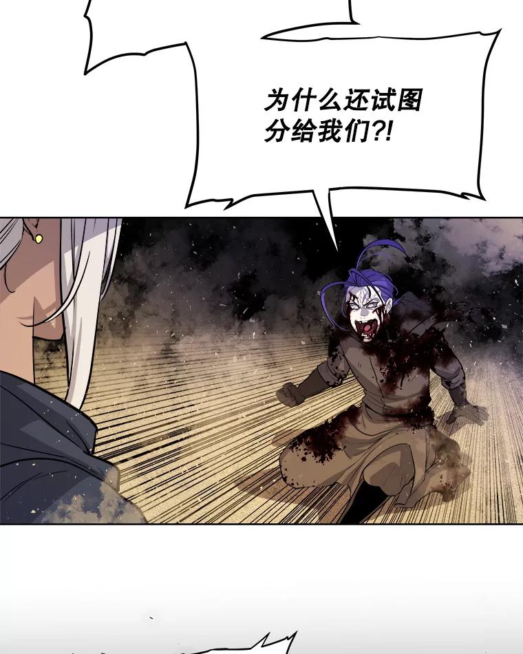 《被圣剑选择的少年》62.故人 第92页