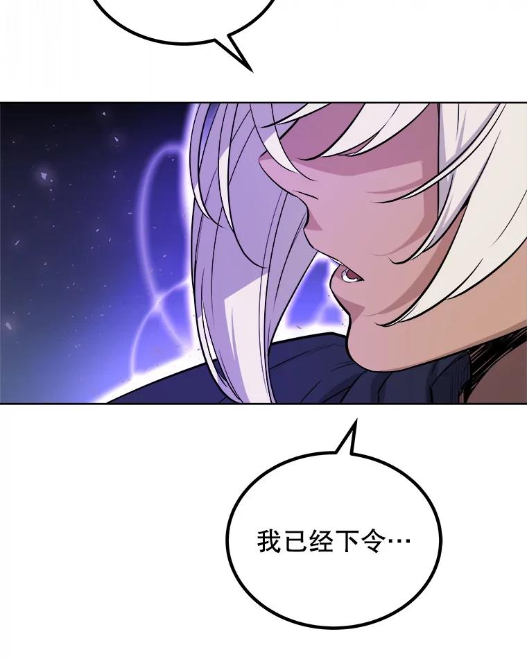 《被圣剑选择的少年》62.故人 第40页