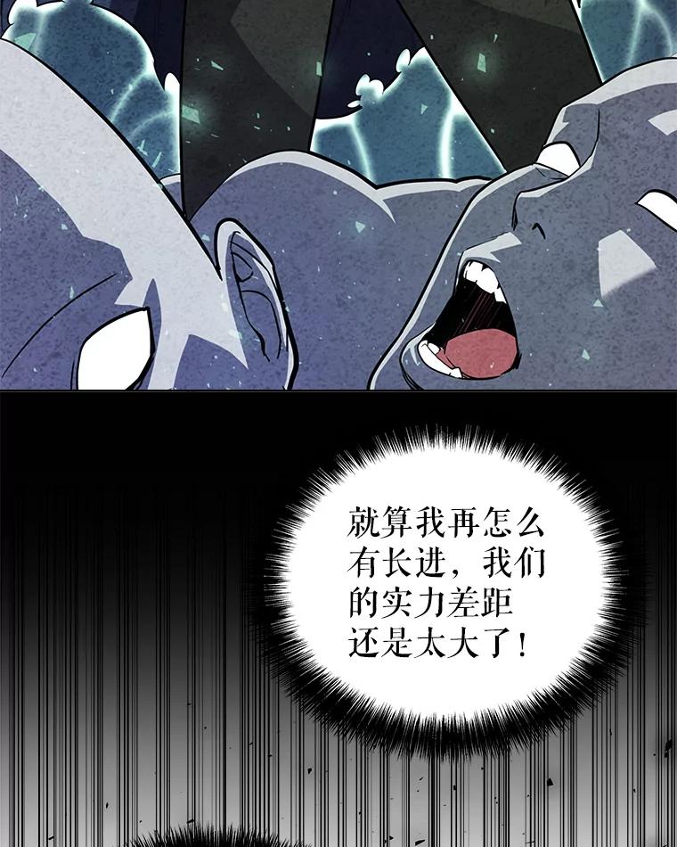 《被圣剑选择的少年》62.故人 第35页