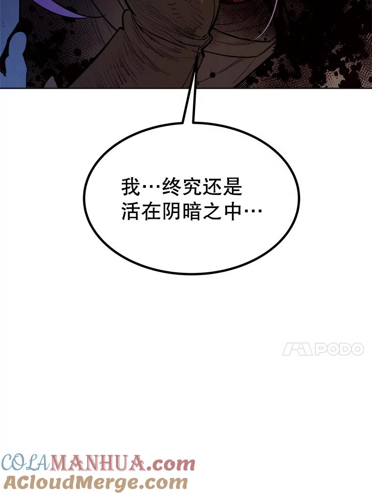 《被圣剑选择的少年》62.故人 第97页