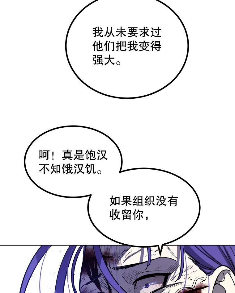《被圣剑选择的少年》62.故人 第76页
