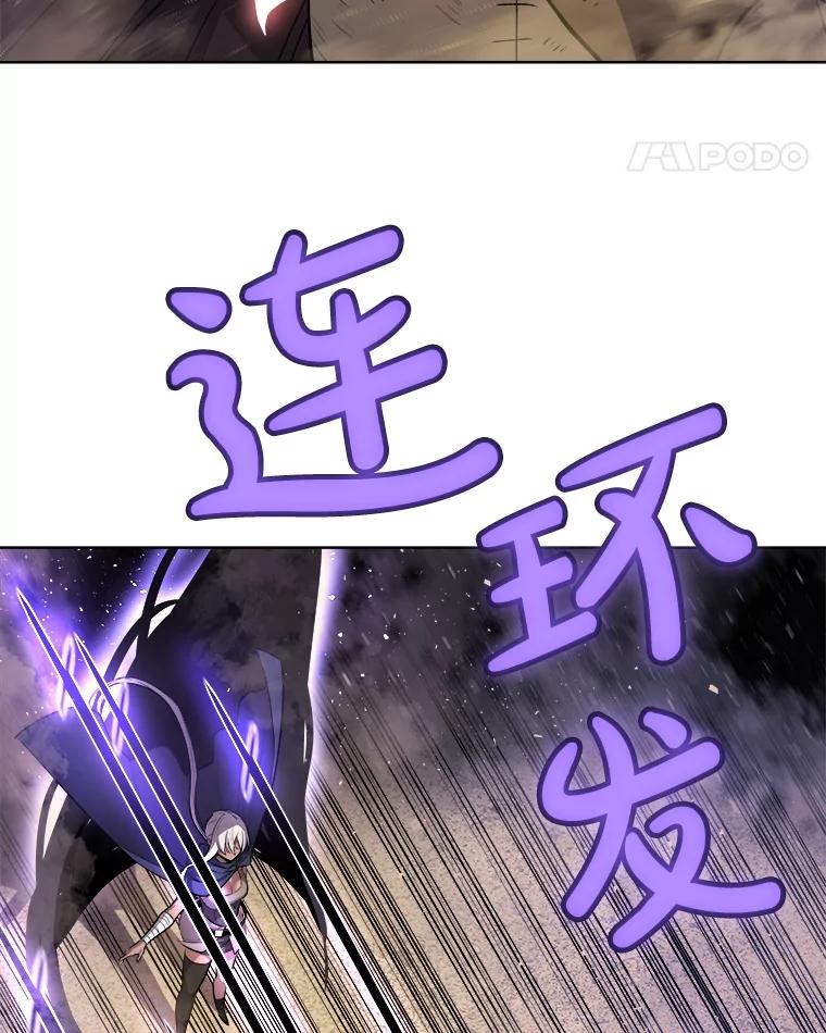 《被圣剑选择的少年》62.故人 第50页