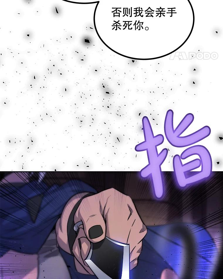 《被圣剑选择的少年》62.故人 第22页