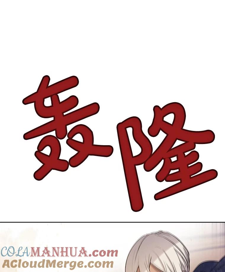 《被圣剑选择的少年》62.故人 第117页