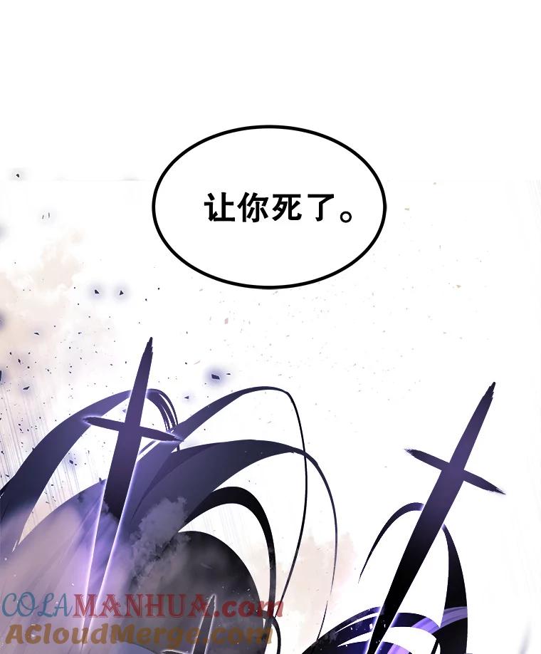 《被圣剑选择的少年》62.故人 第41页